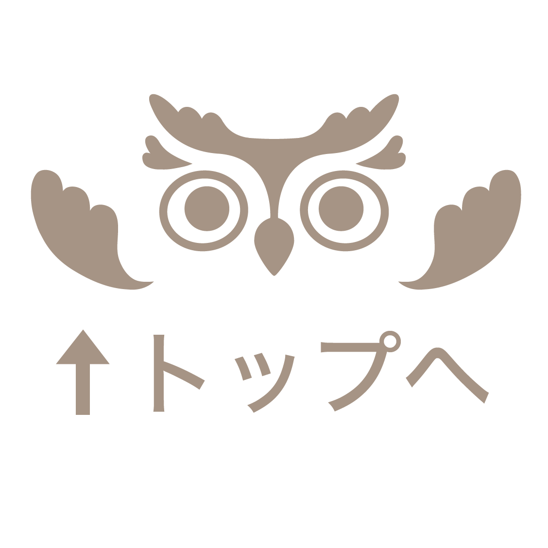 柴田翔吾公認会計士・税理士・行政書士事務所のトップへ戻る