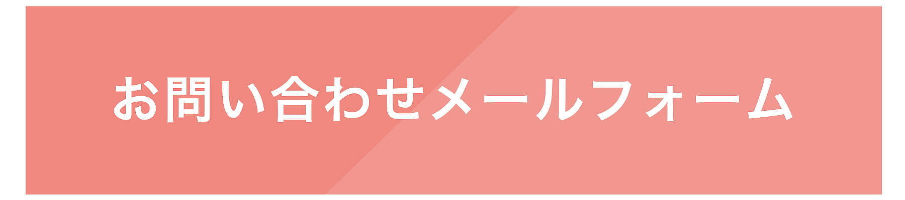 地方自治体・医療介護機関・教育研究機関に特化した柴田翔吾公認会計士・税理士・行政書士事務所へのメールフォーム